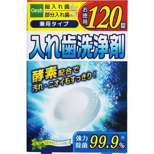 紀陽除虫菊 Clesh 入れ歯洗浄剤 120錠