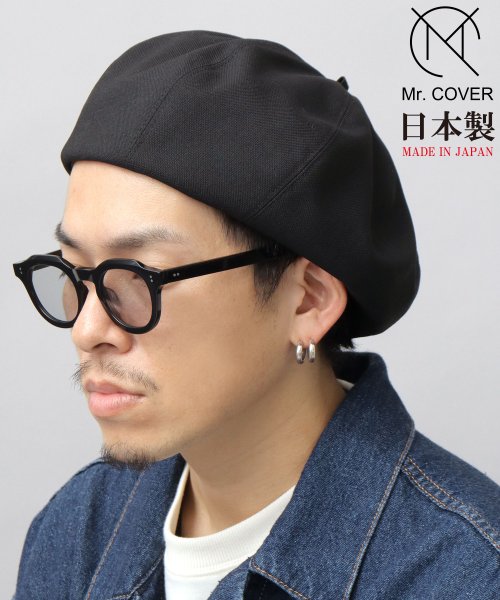 Mr.COVER / ミスターカバー / 日本製 8枚パネル ボリューム ベレー帽 / パネルベレー / ホップサック / 高密度ツイル / 太畝コーデュロイ