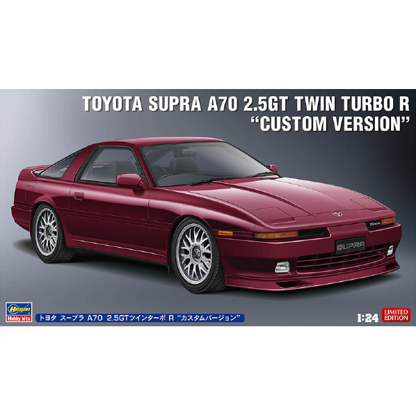 ハセガワ 1/24 トヨタ スープラ A70 2．5GTツインターボ R “カスタムバージョン” 20645ｽ-ﾌﾟﾗA70ﾂｲﾝﾀ-ﾎﾞRｶｽﾀﾑ