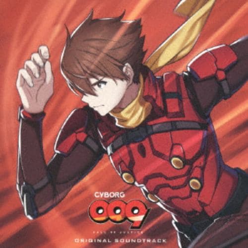 【CD】『CYBORG009 CALL OF JUSTICE』オリジナルサウンドトラック