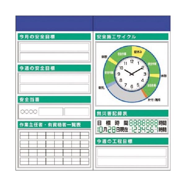 つくし工房 つくし スチール製安全掲示板2点タイプ KG