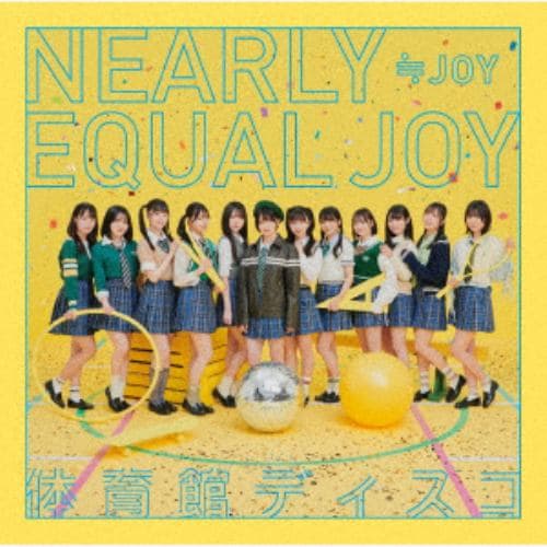 【CD】≒JOY ／ 体育館ディスコ(Type A)(DVD付)