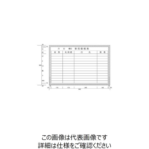 ニチレイマグネット ニチレイ 車両動態表