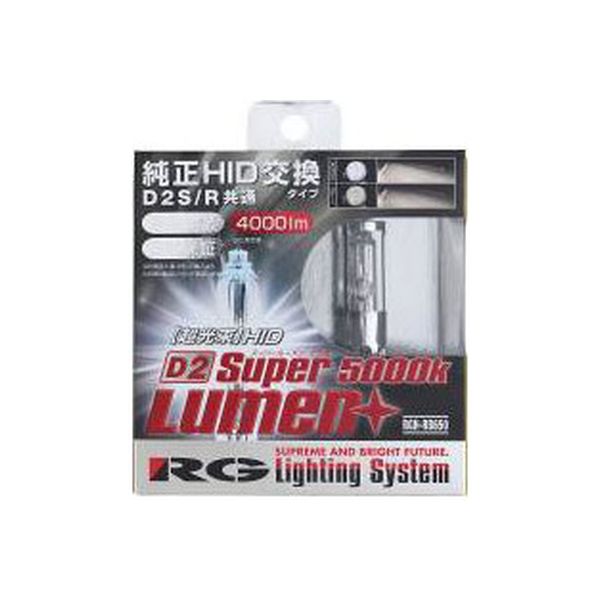 レーシングギア（RACING GEAR） 純正交換HIDバルブ SUPER LUMEN+ 5000K