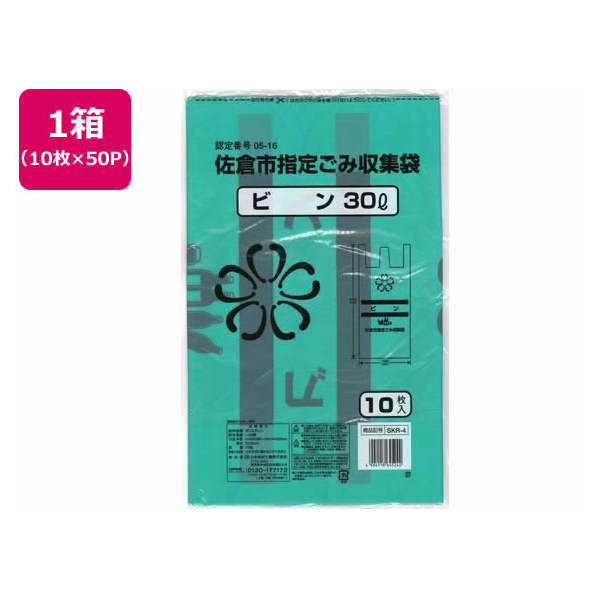 日本技研 佐倉市指定 ビン専用 30L 10枚×50P FC784RE-SKR-4