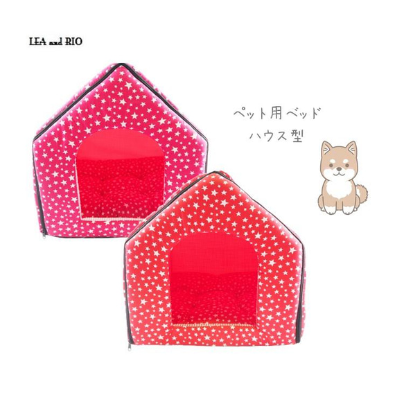 ペットベッド ハウス型 ピンク レッド 星 スター 犬 猫 クッション ペットグッズ 秋 冬 寝具 MA36 MA37