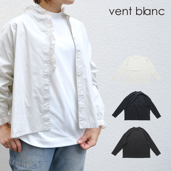 ✨30％OFF✨天竺モックネックロンTee vent blanc VC241706 ヴァンブラン