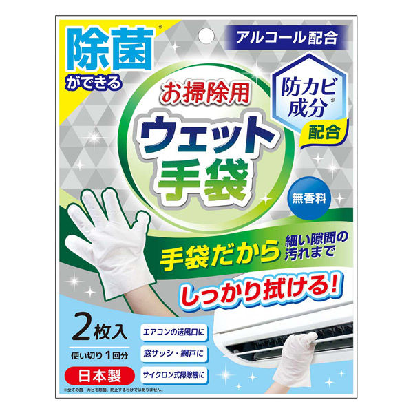 フロンティア お掃除用ウェット手袋 2枚入 13825 1箱（200パック入り）（直送品）