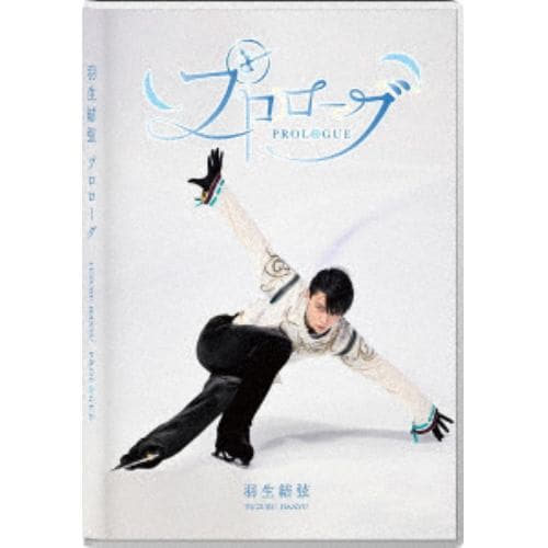 【DVD】羽生結弦 ／ プロローグ