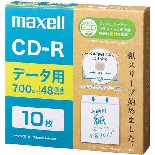 マクセル(Maxell) CDR700S.SWPS.10 データ用CDR エコパッケージ 1-16倍 700MB 10枚