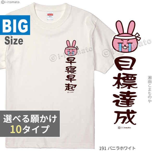 泣くほど願掛けワンポイントTシャツ-ピンク 大きいサイズXXL・XXXL 合格 受験応援 内定祈願 目標達成 痩身祈願