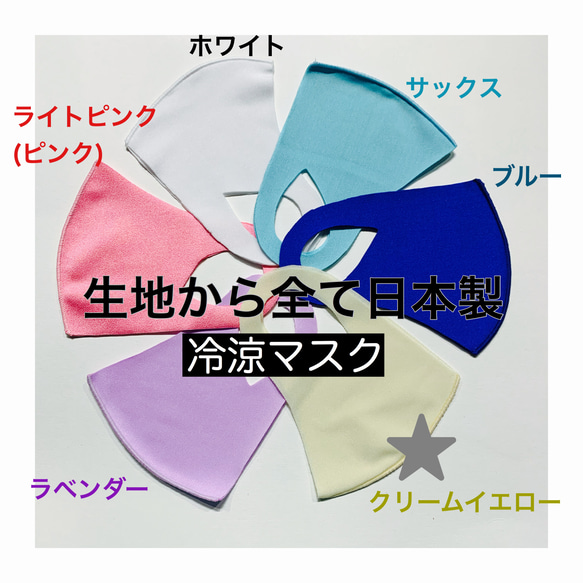売切クリームイエロー【冷涼マスク】日本製　洗える立体マスク1枚　耳が痛くならない　▶︎オプション マスクケース