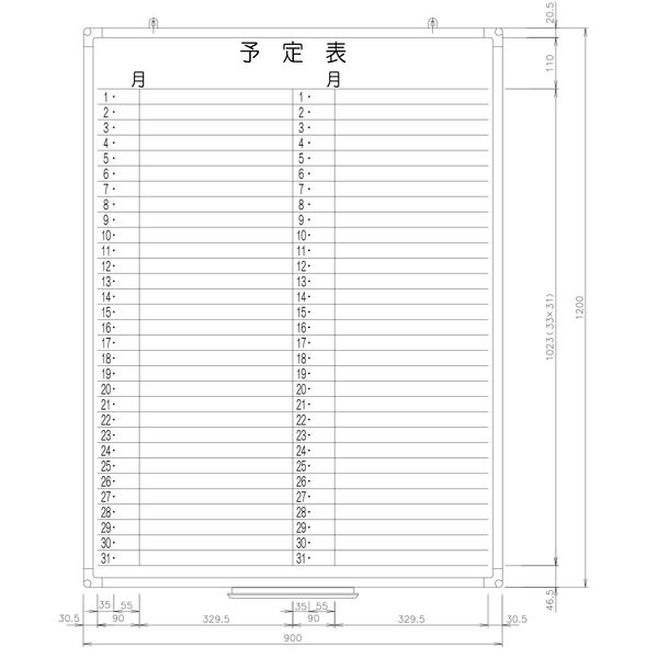 日学 樹脂枠ホワイトボード 予定表 （2ヶ月）