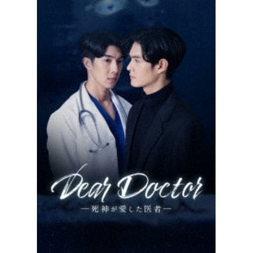 【BLU-R】Dear Doctor-死神が愛した医者- Blu-ray BOX