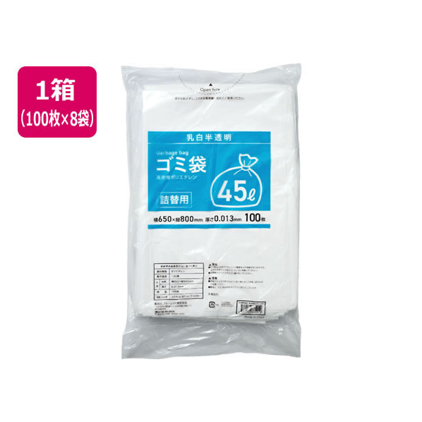 Forestway 詰替用ゴミ袋薄手タイプ 乳白 45L 100枚×8袋 FC797NT-FRW208567