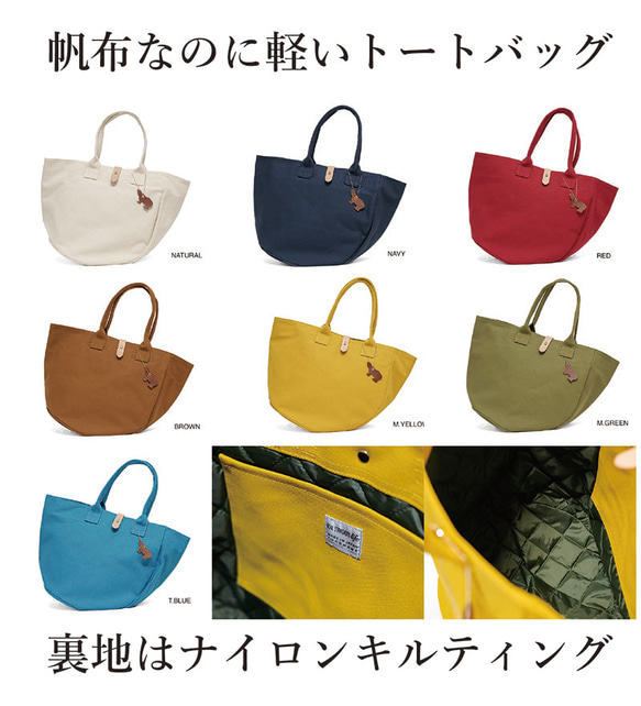 ORDINARY HELMETBAG(M)【帆布なのに軽いトートバッグ】全７色 高島帆布