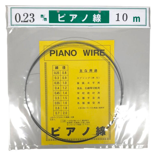 山喜産業 ピアノ線10m巻 線径0.23mm 1セット(10m巻×10袋)（直送品）