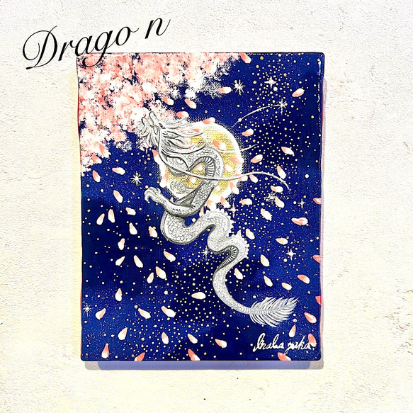 龍の絵　原画　(夜桜バージョン)  龍神様　龍　dragon