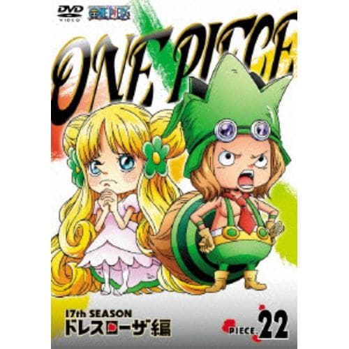 【DVD】ONE PIECE ワンピース 17THシーズン ドレスローザ編 piece.22