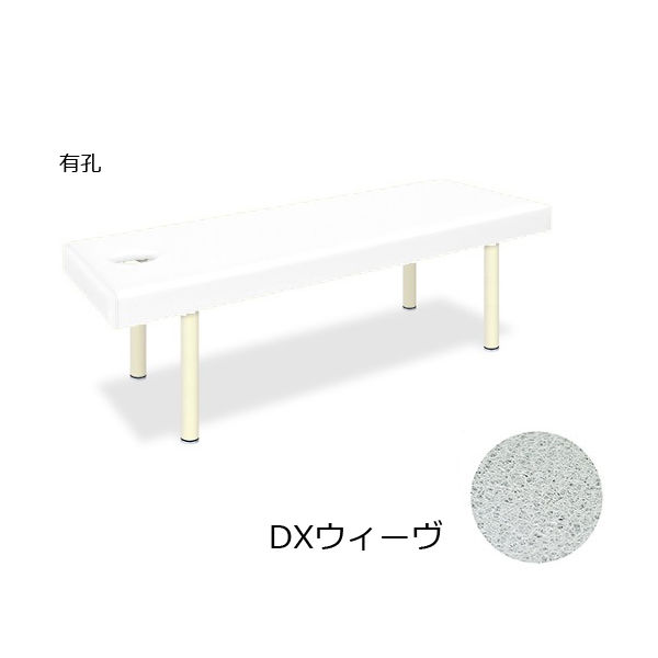 高田ベッド 有孔DXウィーヴ 幅60×長さ170×高さ55cm TB-1141U