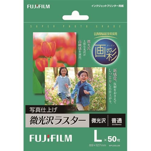 富士フイルム WPL50LUS 写真用紙 画彩写真仕上げ微光沢ラスター L版50枚