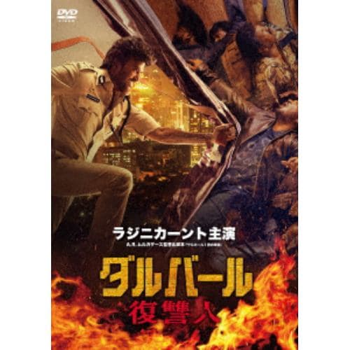 【DVD】ダルバール 復讐人