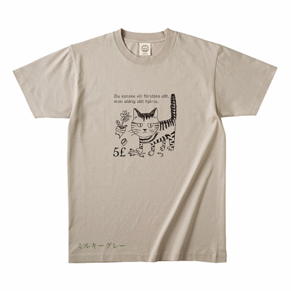 色々壊しても私の心だけは壊さない、愛しきデストロイヤー猫のオーガニックコットンTシャツ