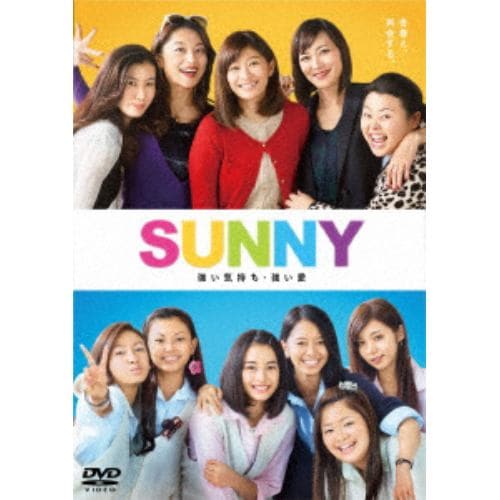 【DVD】SUNNY 強い気持ち・強い愛 通常版