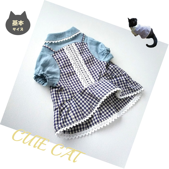 猫服【完成品】キャミソールワンピ＊チェック★基本サイズ★