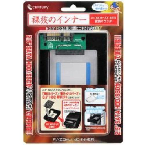 センチュリー CRIN2535 2.5 SATA⇒3.5 SATA変換マウンター