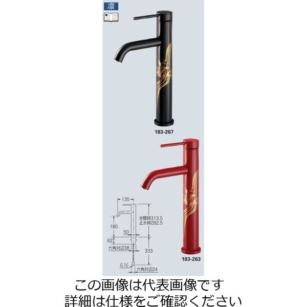 カクダイ シングルレバー混合栓（ミドル） 183