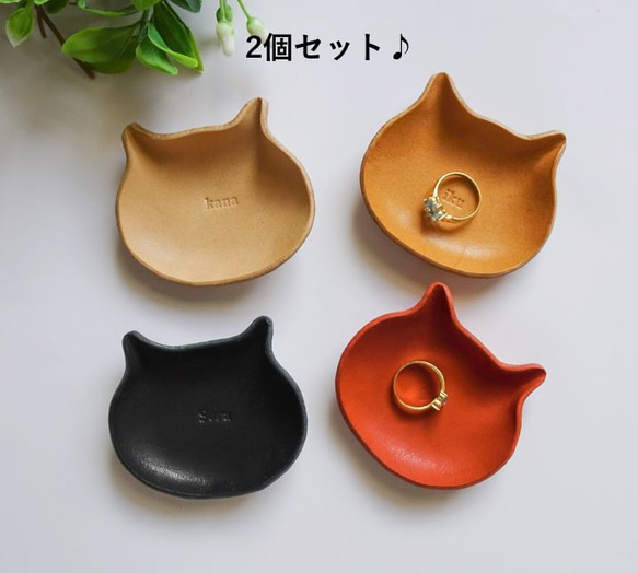 本革　猫ちゃん型のミニレザートレイ　栃木レザー4色展開（2個セット）