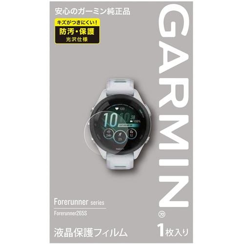 GARMIN M04-JPC10-31 液晶保護フィルム Forerunner265用 M04JPC1031