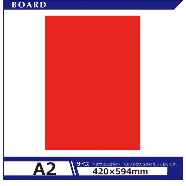 アルテ ニューカラーボード5mm A2サイズ 5CB-A2