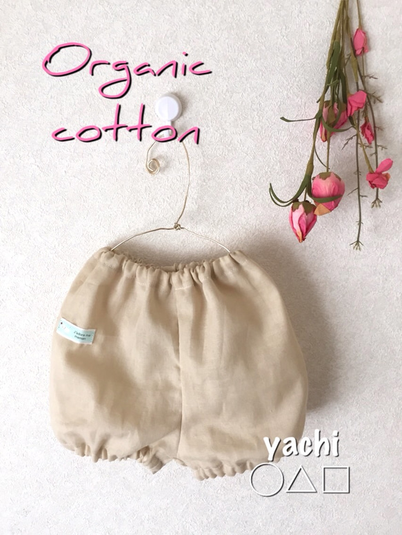 優しい嬉しいOrganic cottondouble Gauzeかぼちゃパンツ