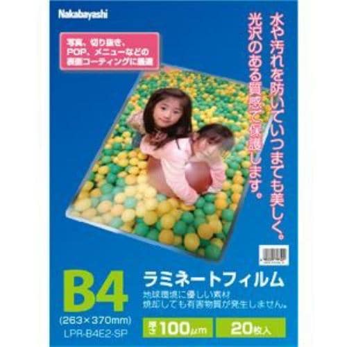 ナカバヤシ LPR-61E2 ラミネートフィルムE2タイプ 100μM 100枚入／名刺判