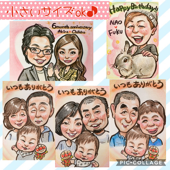 記念日・お誕生日☆プレゼント似顔絵♡小さいサイズもok