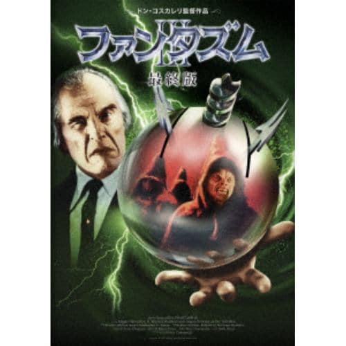 【DVD】ファンタズムIII 最終版