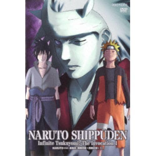 【DVD】NARUTO-ナルト-疾風伝 無限月読・発動の章 1