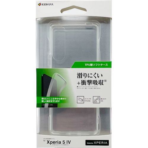 ラスタバナナ Xperia 5IV TPUケース CL 1.2mm クリア