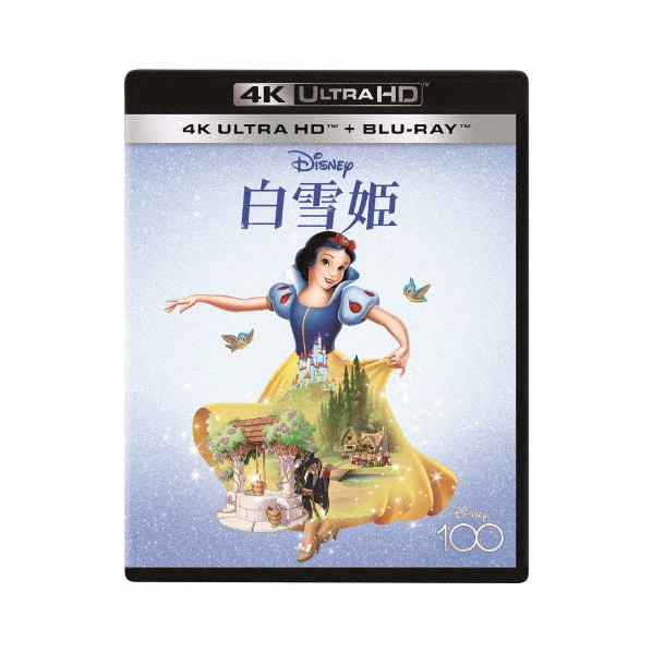 ウォルト・ディズニー 白雪姫 4K UHD 【Blu-ray】 VWBS-7486