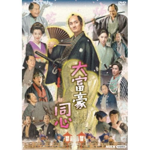 【DVD】大富豪同心DVD BOX