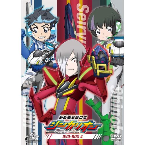 【DVD】新幹線変形ロボ シンカリオンDVD BOX4