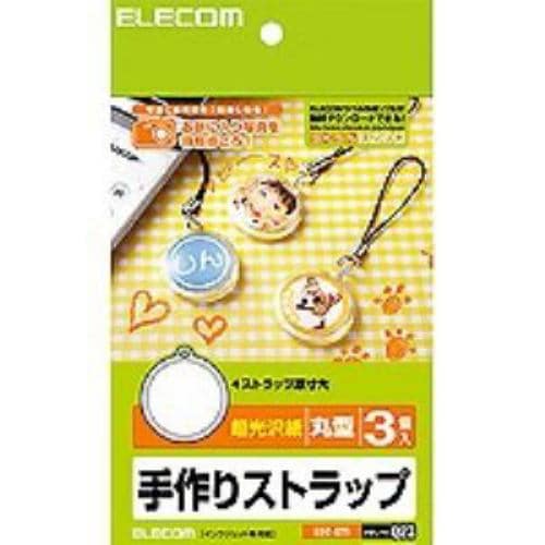 エレコム EDT-ST1 手作りストラップ 丸型 ハガキサイズ 8枚