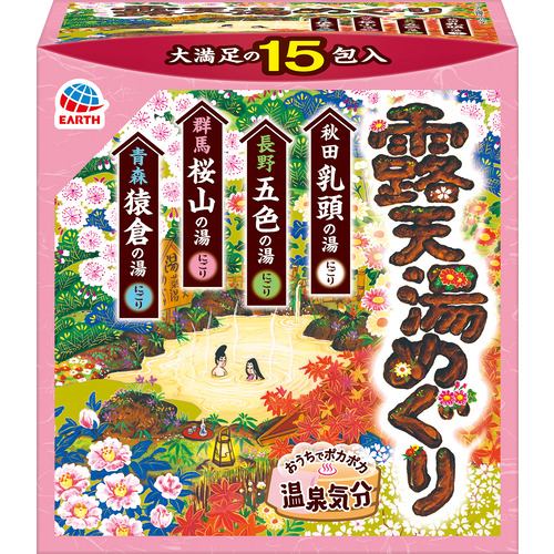 アース製薬 露天湯めぐり 15包