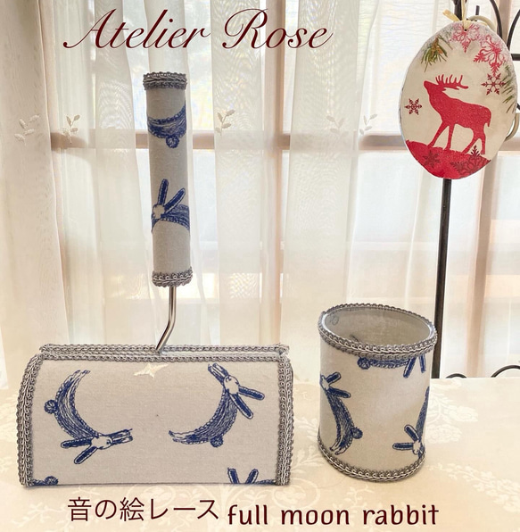 ♡音の絵レースのカーペットクリーナー#full moonrabbit