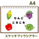 りんごころころ   スケッチブックシアター