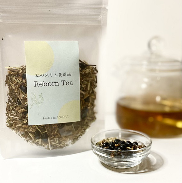 私のスリム化　Reborn ダイエット Tea