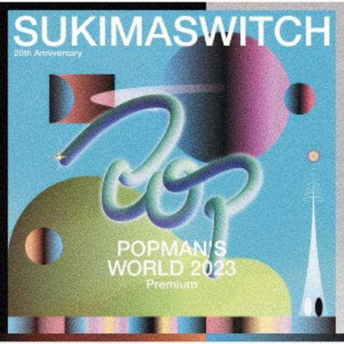 【CD】スキマスイッチ ／ スキマスイッチ 20th ANNIVERSARY 