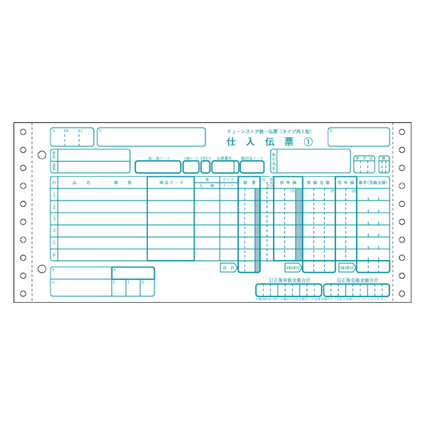 チェーンストア伝票 タイプ用1型NO無・5P 1000セット F855090